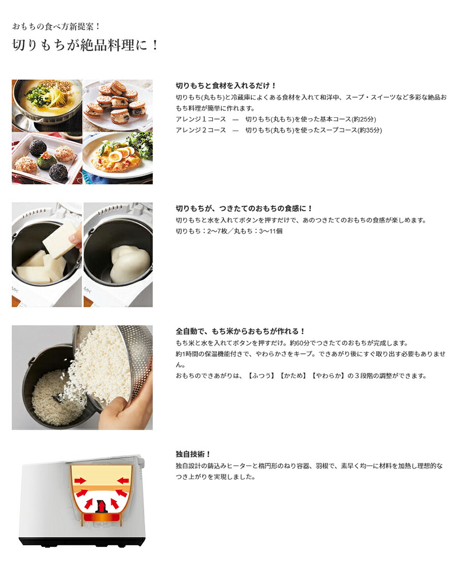 楽天市場】エムケー精工 もちブレンダー RMB-02KW もちつき機 MK精工