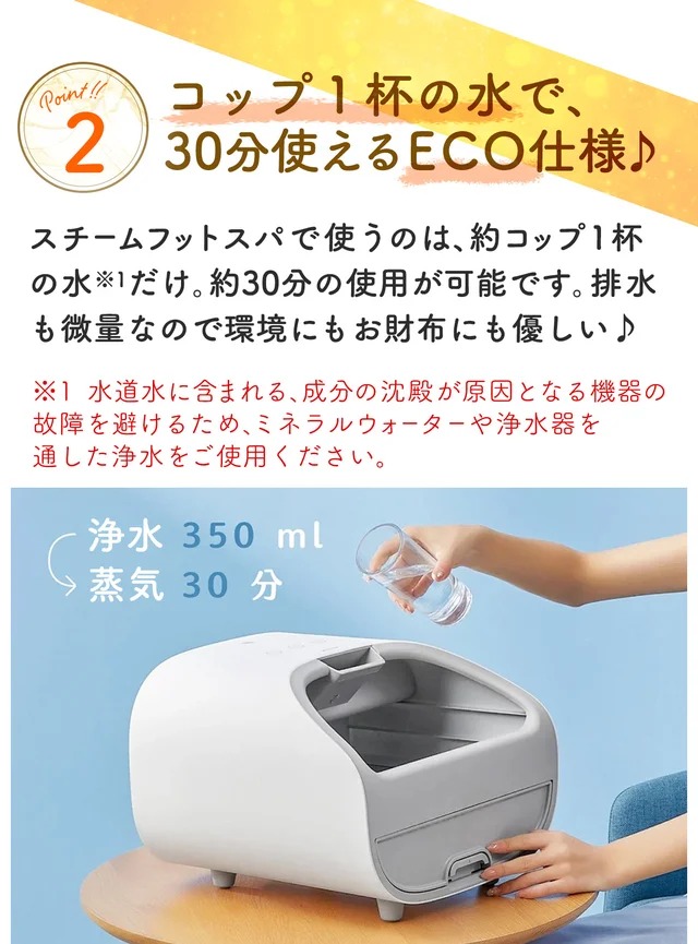 楽天市場】正規販売店 スチームフットスパ フットバス 足湯 フット