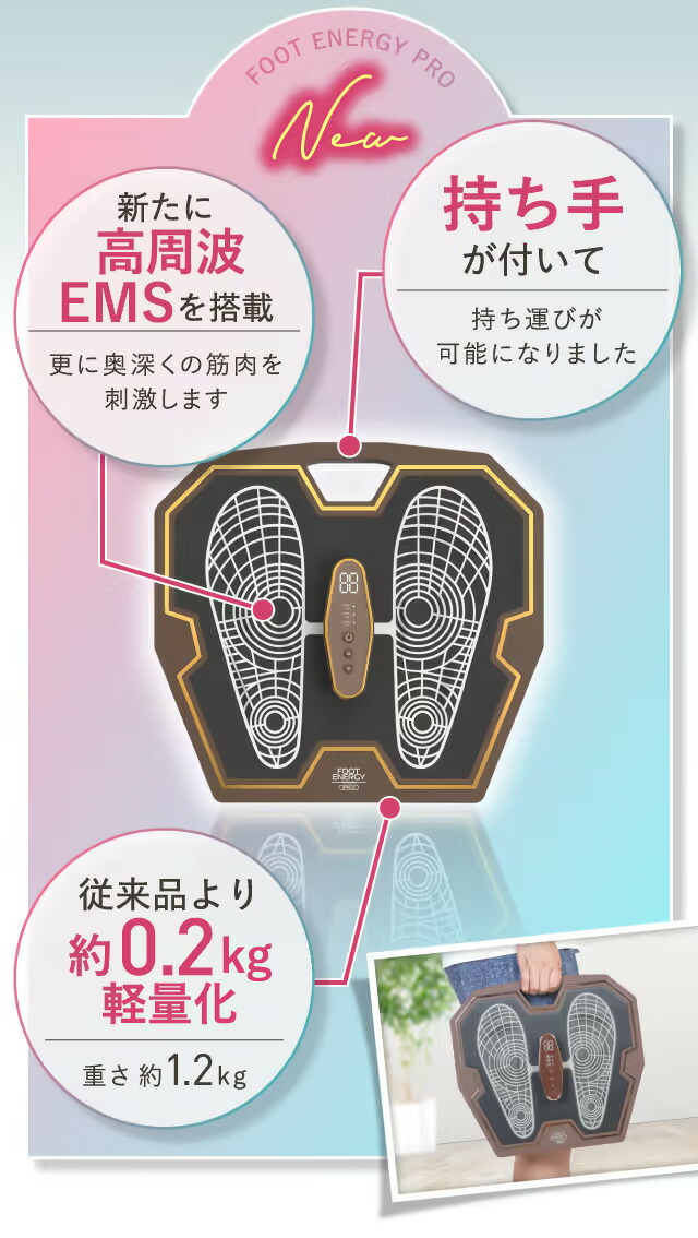 楽天市場】保阪尚希 監修 フットエナジープロ FE-002 フットエナジー