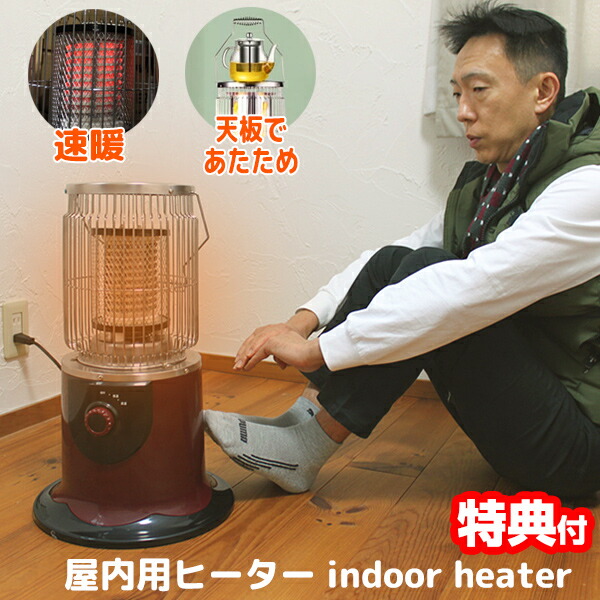 楽天市場】楽天1位【選ぶ景品】 鍋料理対応 電気ヒーター 電気調理器