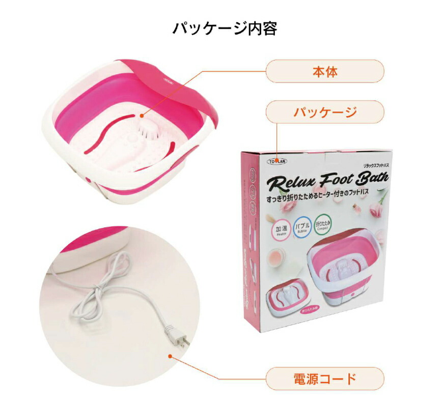 楽天市場】折りたたみリラックスフットバス TKSM-026 フットバス 足湯