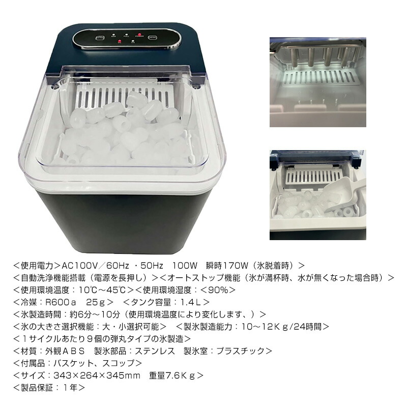 楽天市場】【選ぶ景品】 小型製氷機 FIC-01 富士倉 家庭用コンパクト