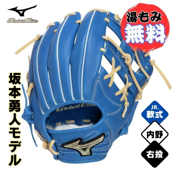野球グローブ グローバルエリート 軟式 ブルー」の人気商品一覧 | 安い