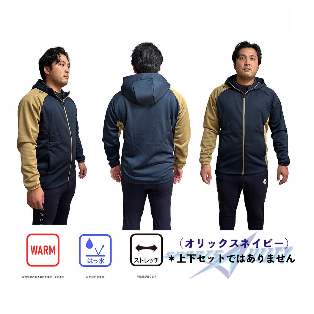 楽天市場】限定 カラー 野球 ウェア 防寒 フリース ジャケット バリア