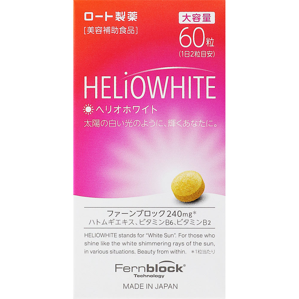 楽天市場】ロート製薬 ヘリオホワイト 大容量 60錠 : マツモトキヨシ