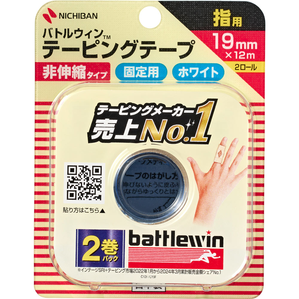 楽天市場】ニチバン バトルウィン テーピングテープ 非伸縮タイプ 19mm