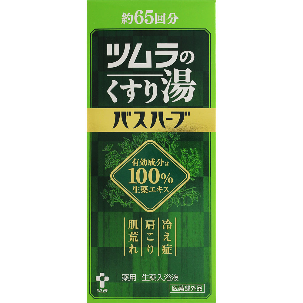 楽天市場】ツムラ ツムラのくすり湯 バスハーブ 650ml （医薬部外