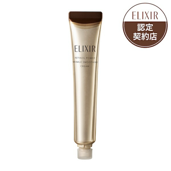 楽天市場】【資生堂】エリクシール シュペリエルレチノパワー リンクル