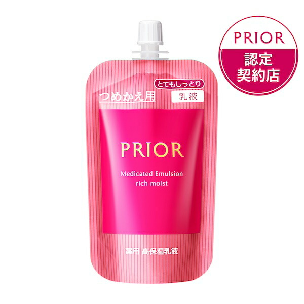 楽天市場】資生堂 プリオール 薬用 高保湿乳液（とてもしっとり