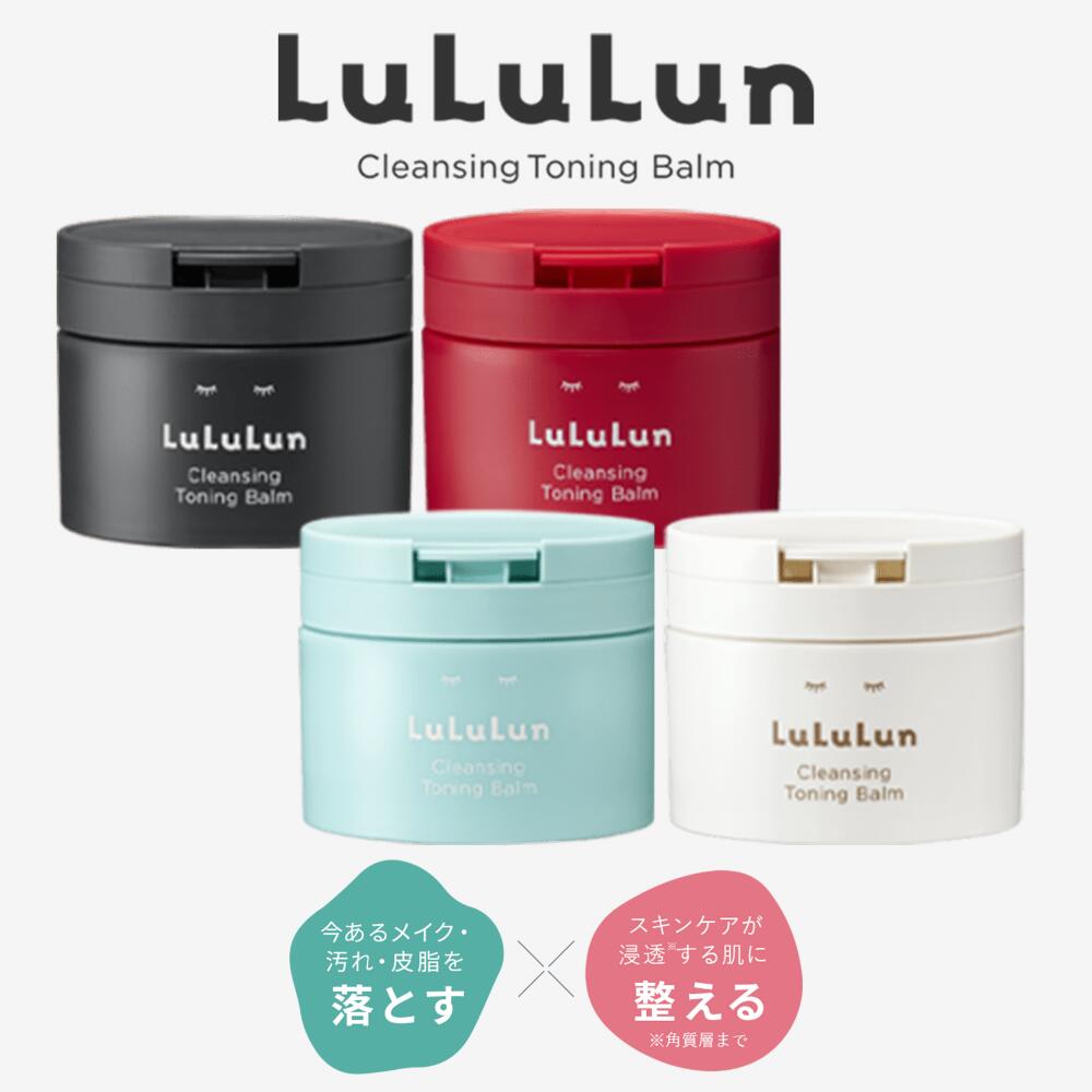 楽天市場】LuLuLun ルルルン クレンジング バーム Cleansing Toning