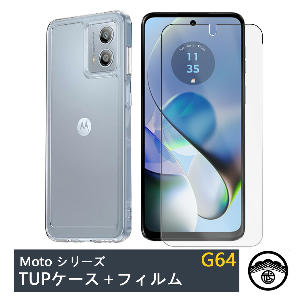 楽天市場】【保護フィルム付き】モトローラ Moto モト Motog05 ケース