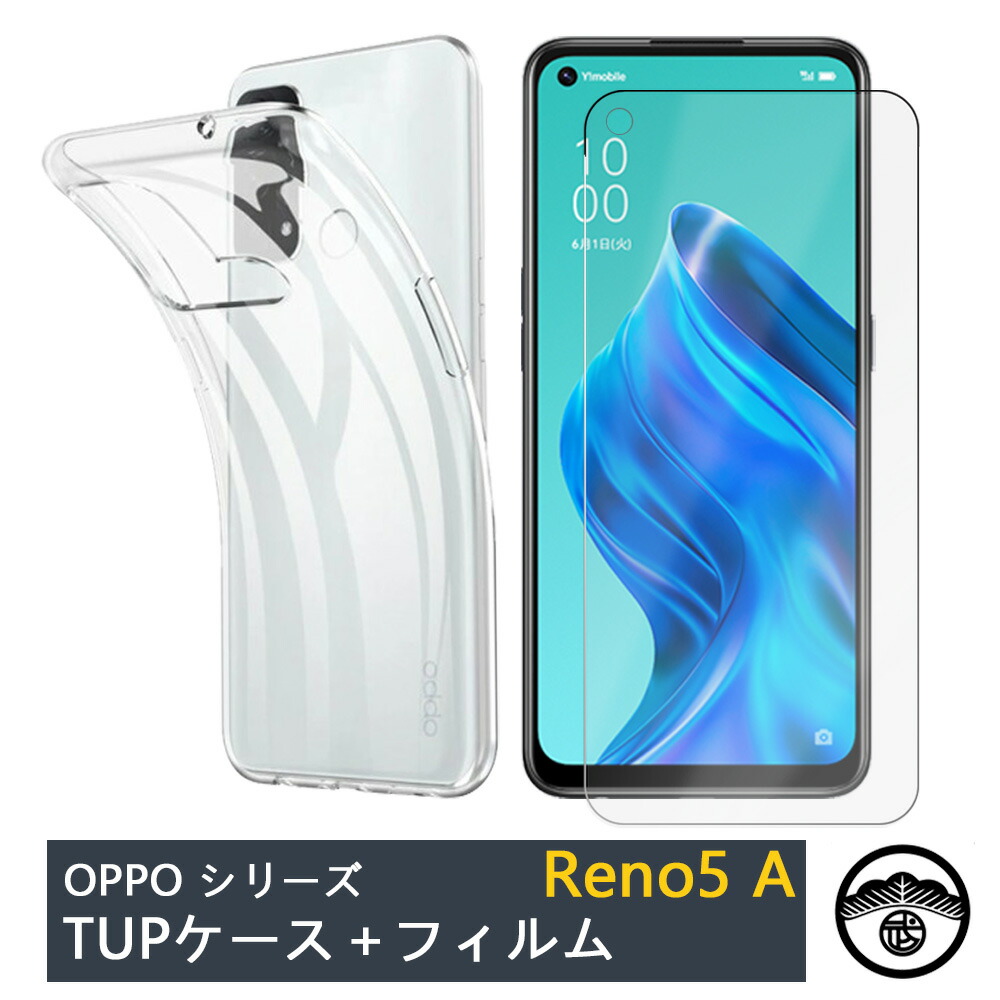 楽天市場】oppo reno5 a ケース フィルム付きの通販