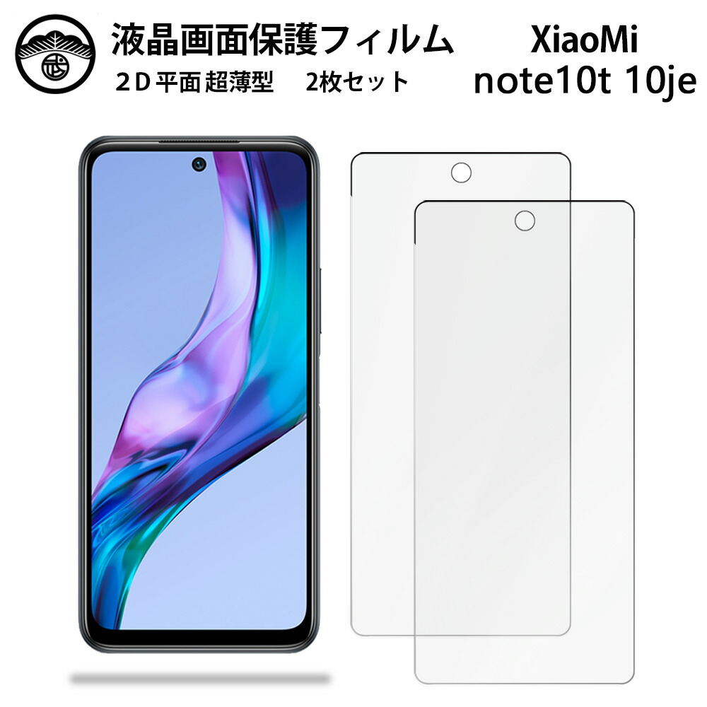 楽天市場】【2枚セット】Xiaomi Redmi note10 je フィルム Redmi Note