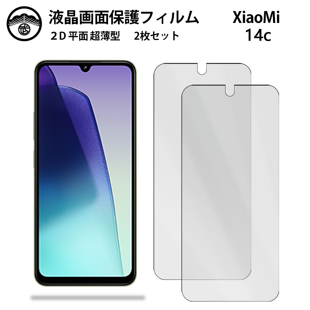 楽天市場】【2枚セット】Xiaomi Redmi 14C 5G フィルム Redmi 14C