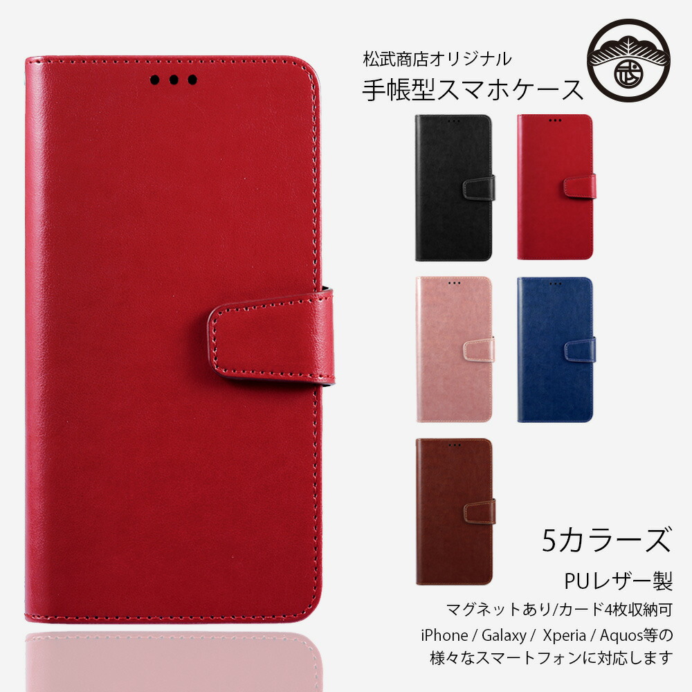 楽天市場】ZTE すみっコぐらしスマホ ケース 手帳型 カード収納 PU