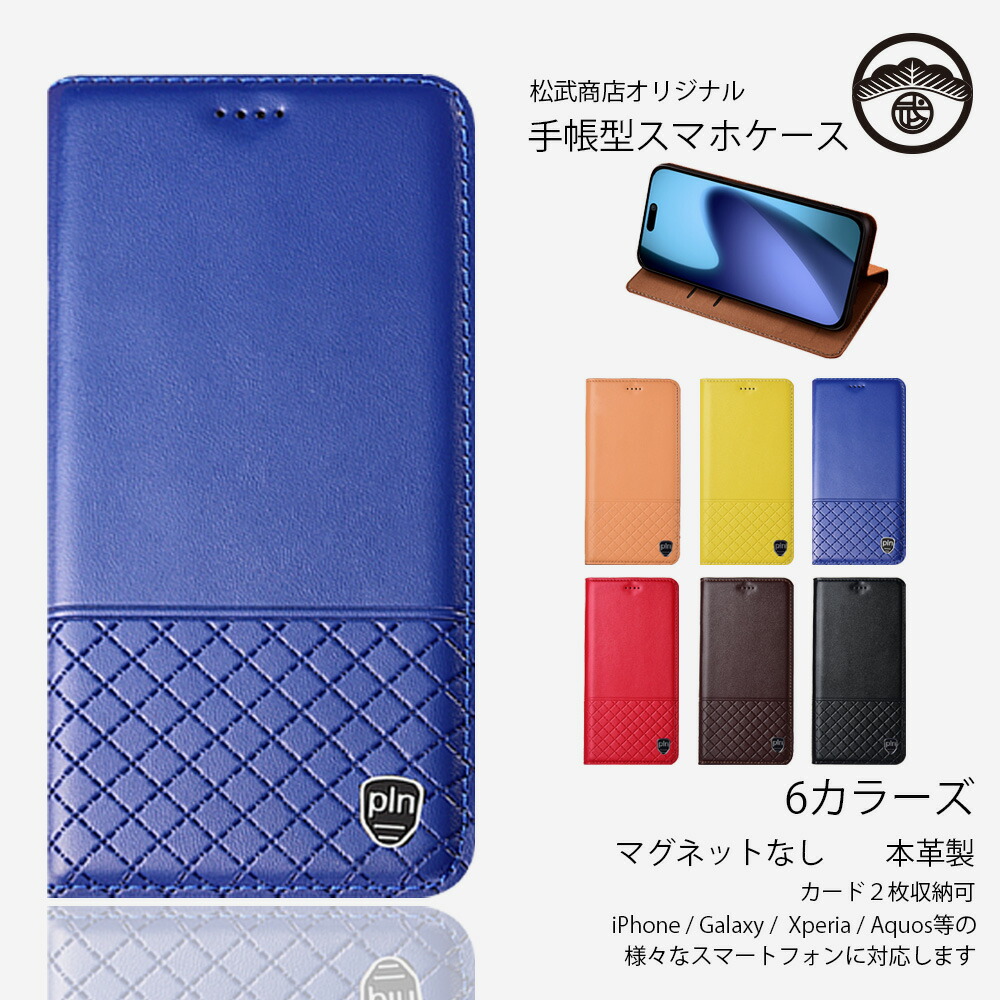 楽天市場】Moto G05 ケース 手帳型 本革 マグネット無し スマホケース