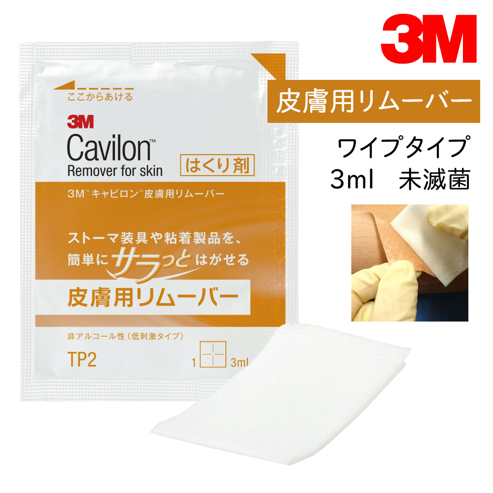 楽天市場】【国内正規品】3M キャビロン 皮膚用リムーバー ワイプ TP2