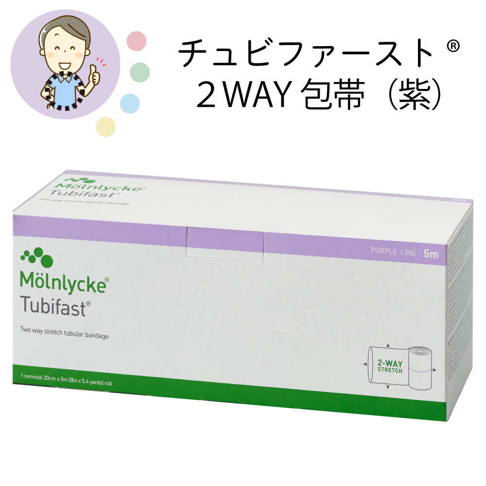 楽天市場】チュビファースト2-WAY（パープル 21CMX5M 1箱 メンリッケ