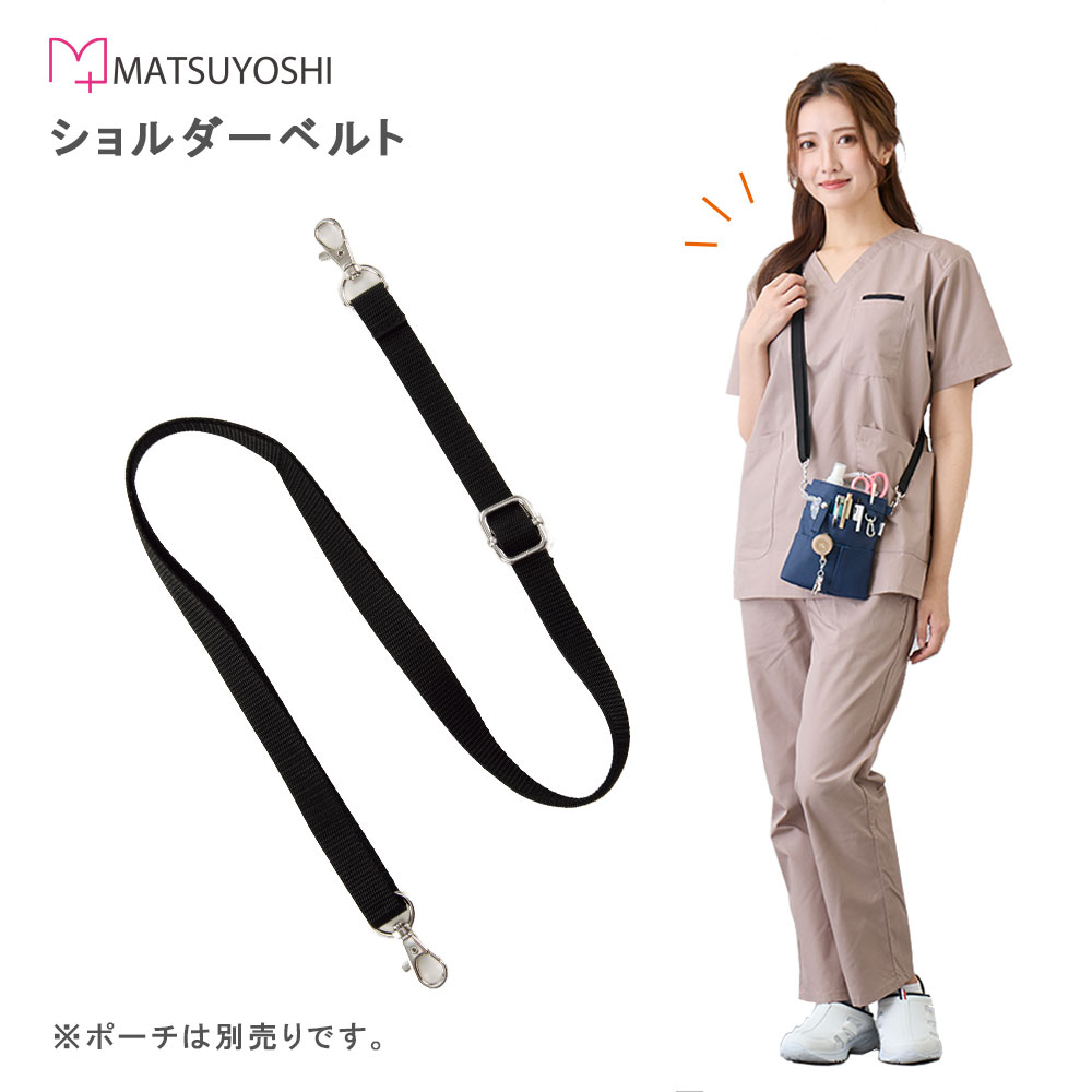楽天市場】ショルダーベルト マツヨシ ペンケース ポーチ ポケット