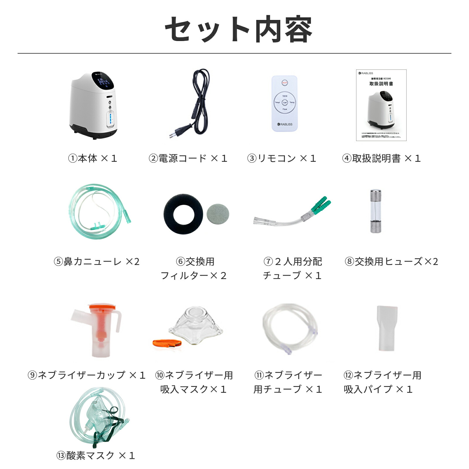 楽天市場】酸素発生器 KO306 1台 小林薬品 RABLISS ホワイト 高濃度