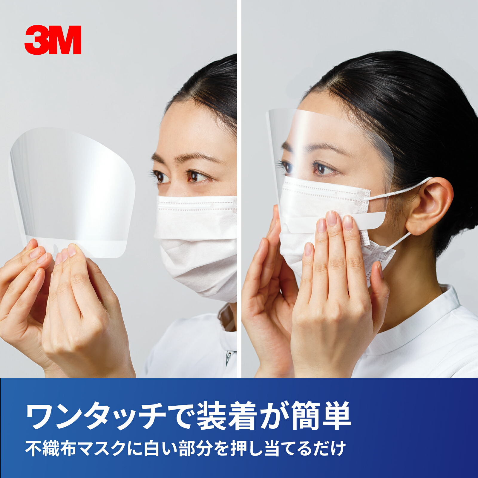 楽天市場】【国内正規品】3M マスクにくっつくアイガード EAG-1M