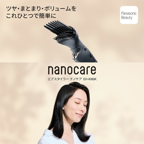 楽天市場】パナソニック EH-KN0K-K エアスタイラー ナノケア 高浸透