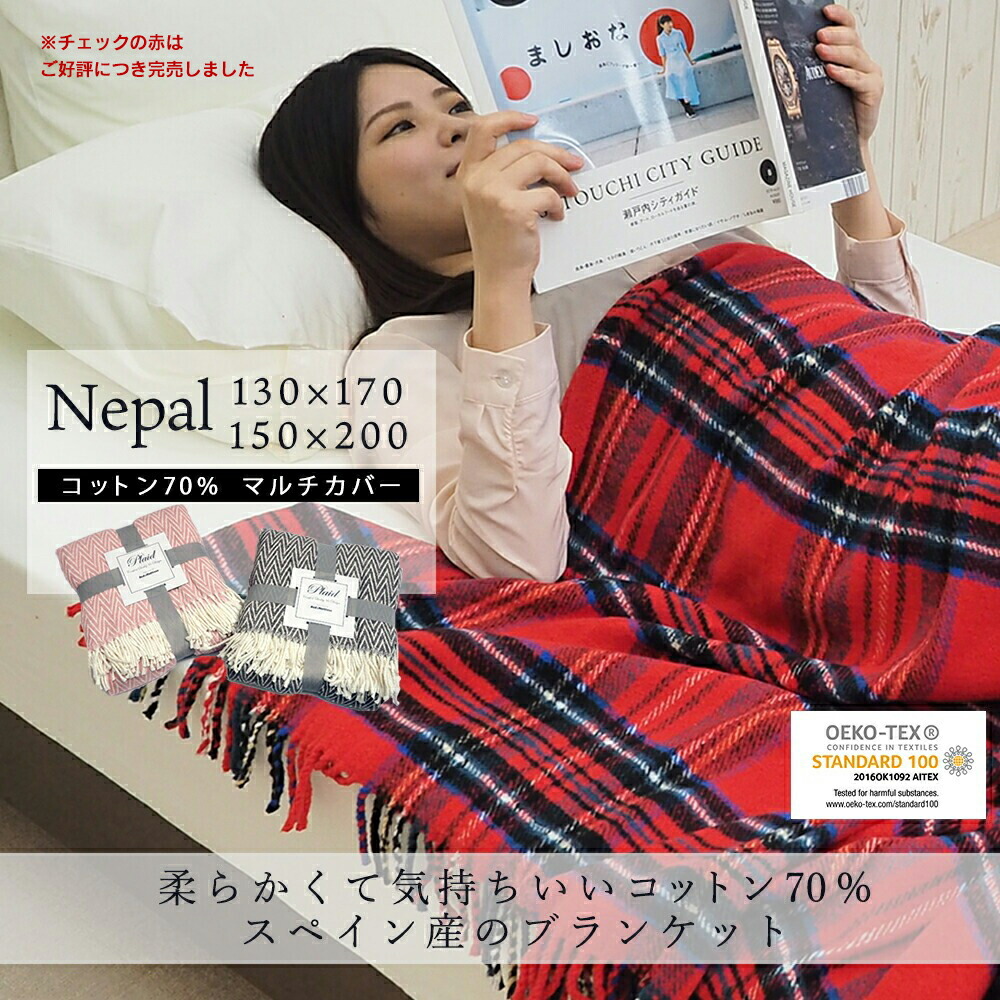 楽天市場】【SS期間限定10%オフ】ブランケット 大判 スペイン製 130