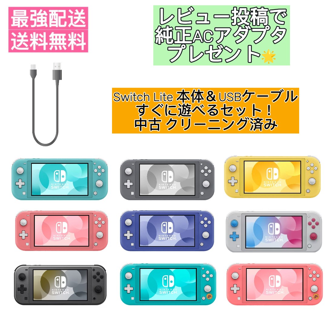 楽天市場】nintendo switch lite グレーの通販