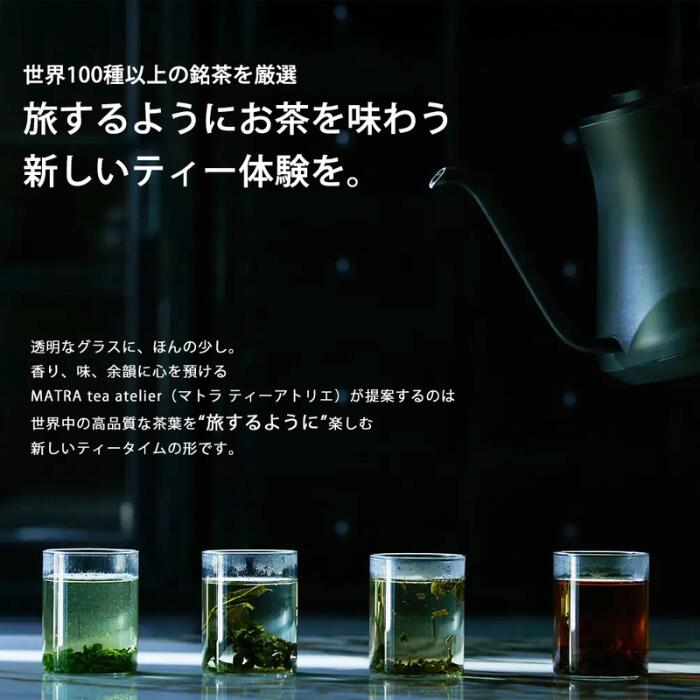 楽天市場】一番人気！ 世界のお茶 5種飲み比べセット グラス付き お