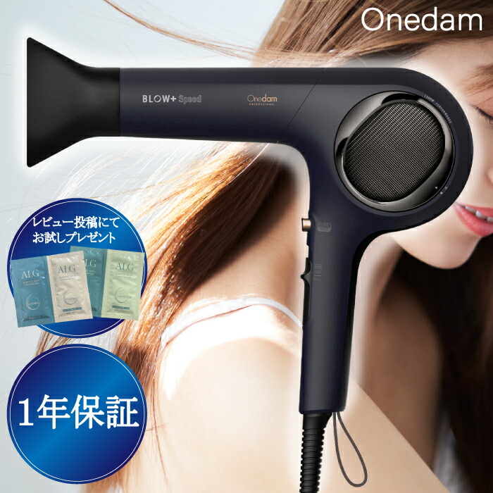 楽天市場】【☆正規品☆レビュー特典付き】 Onedam プラズマイオン