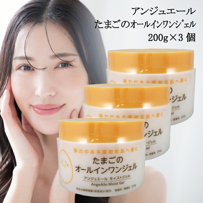 楽天市場】たまご ジェルの通販