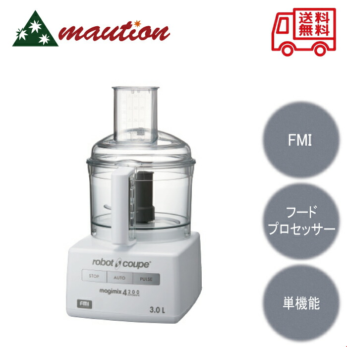 楽天市場】ロボクープ 3200の通販