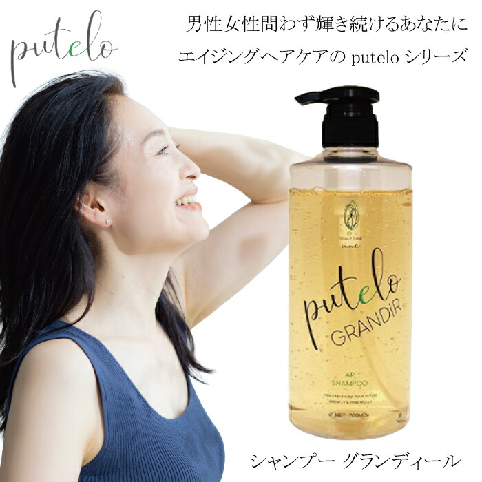 楽天市場】プテロ ar シャンプーの通販