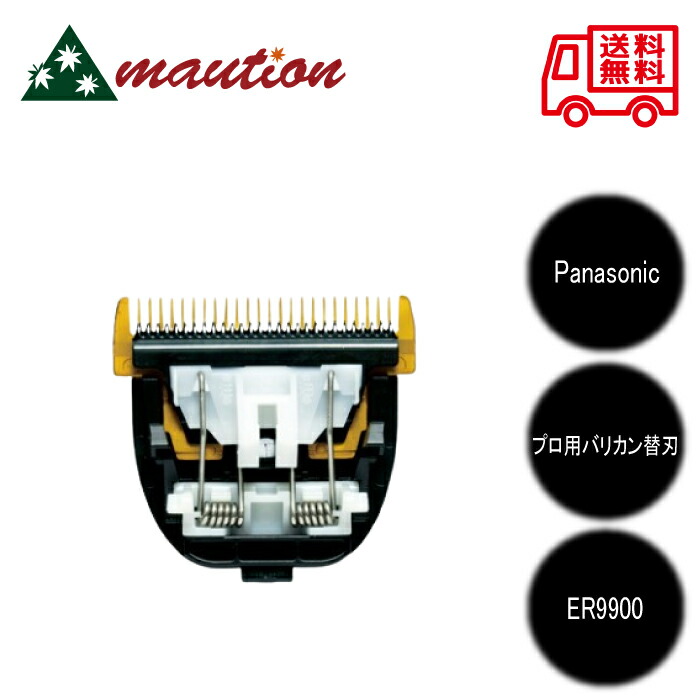 楽天市場】パナソニック バリカン er160の通販