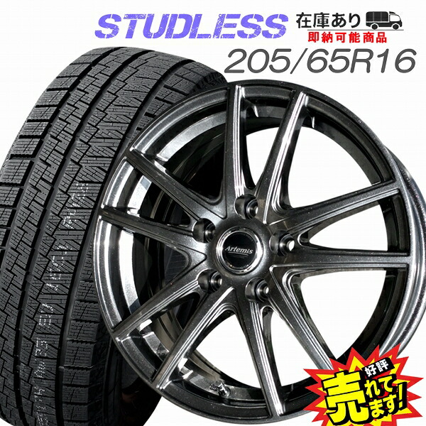 楽天市場】大好評!! 205/65R16ホイール+スタッドレスタイヤ4本セット