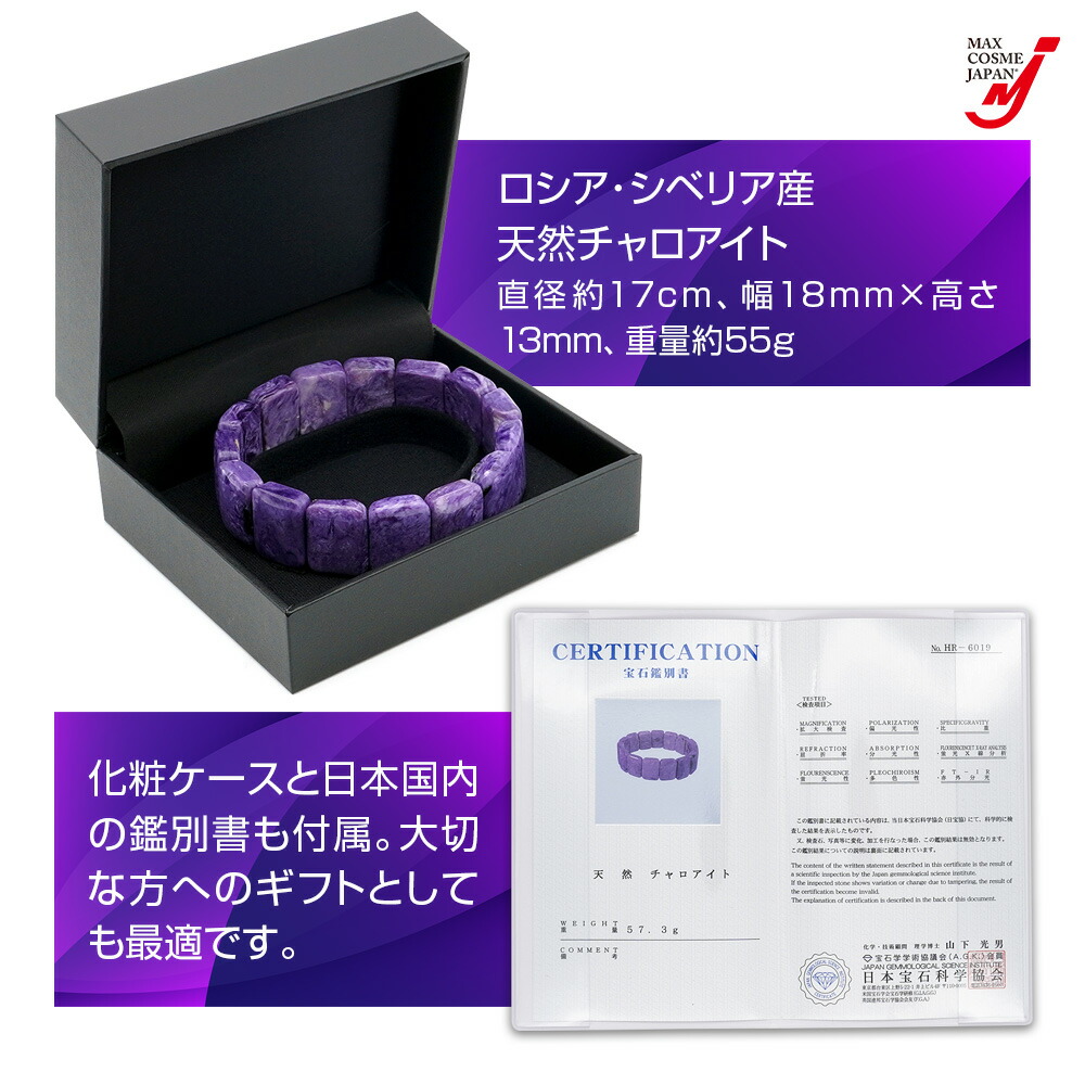 楽天市場】チャロアイト パワーストーン ブレスレット バングル 天然石