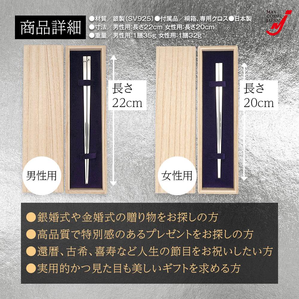 楽天市場】日本製 銀製 箸 シルバー925 東京銀器 伝統工芸 銀婚式 結婚