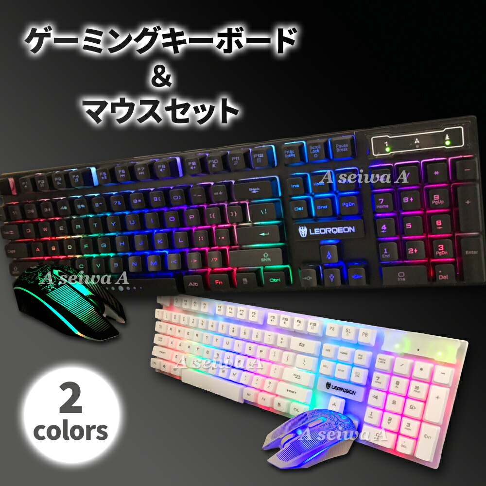 楽天市場】ゲーミングキーボード ゲーミングマウス セット LEDバック