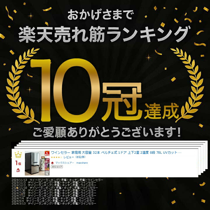 楽天市場】【楽天1位】ワインセラー 家庭用 大容量 32本 ペルチェ式 1