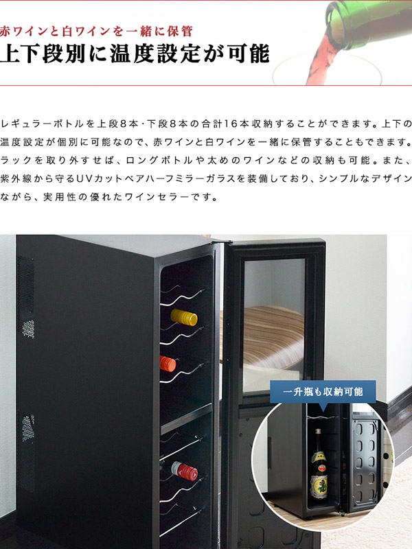楽天市場】【楽天1位】ワインセラー 家庭用 スリム 大容量 16本