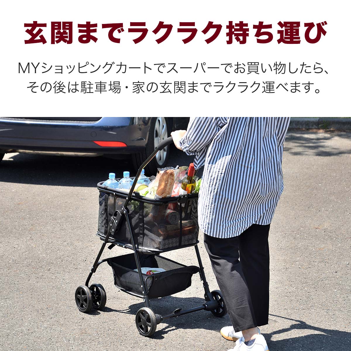 楽天市場】【3/1ワンダフルデー特価】【楽天1位】ショッピングカート