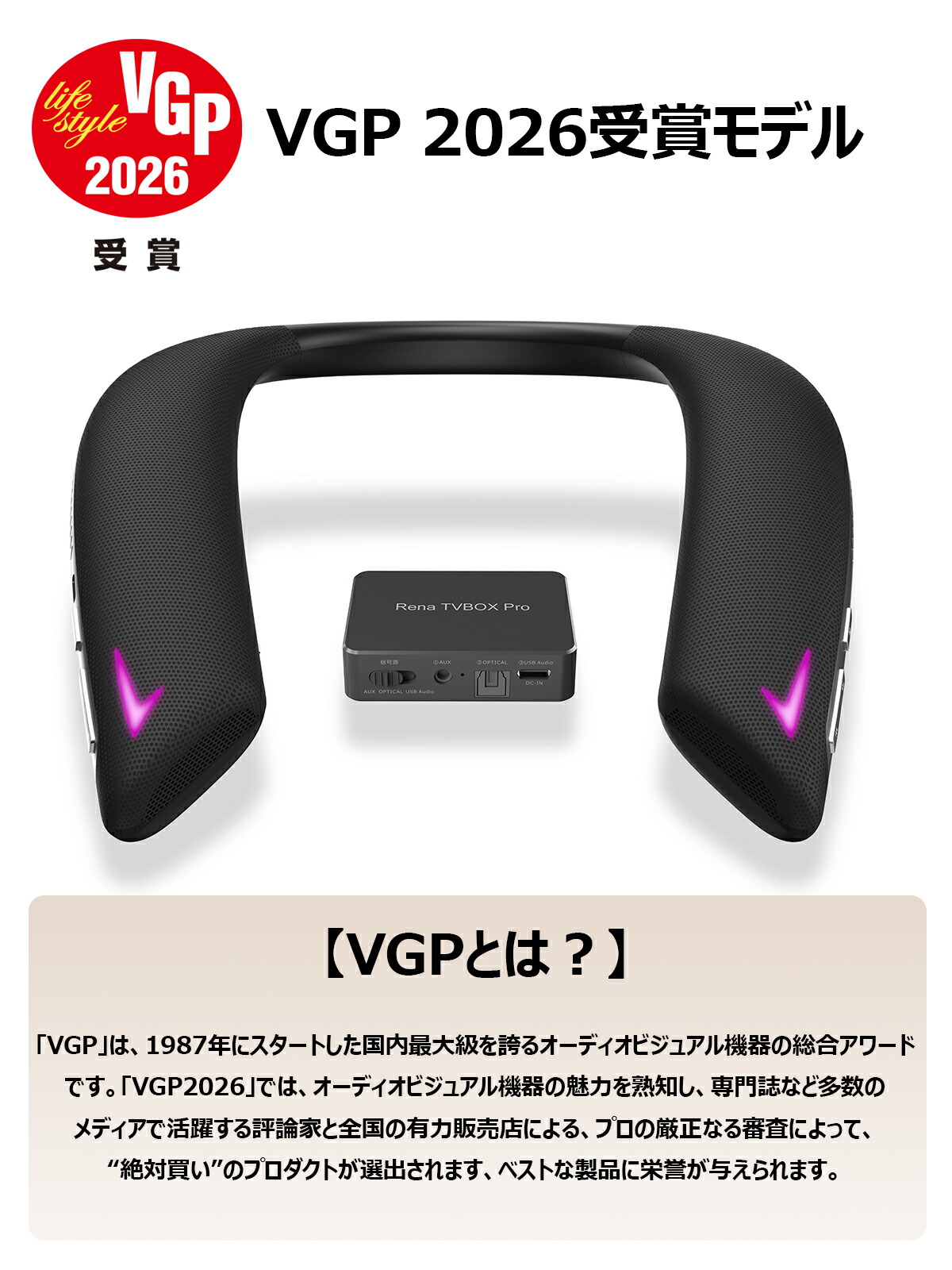 楽天市場】『VGP 2026 winter受賞！』思いやり ゲーム スピーカー