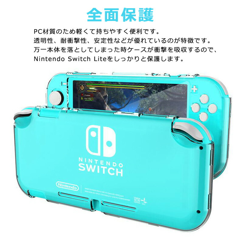 楽天市場】保護ケース 全面保護 フルカバー Nintendo Switch Lite