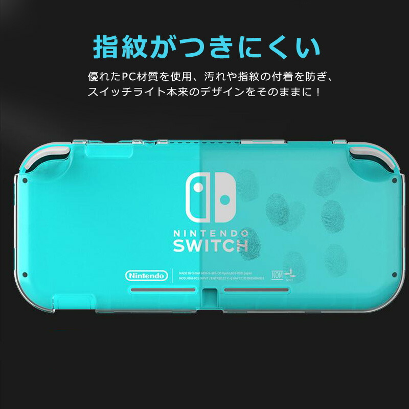 楽天市場】保護ケース 全面保護 フルカバー Nintendo Switch Lite