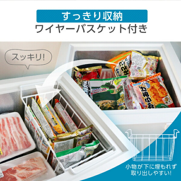 MAXZEN 冷凍庫 99L 上開き 鍵・説明書付 JF100ML01WH MAXZEN 冷凍庫