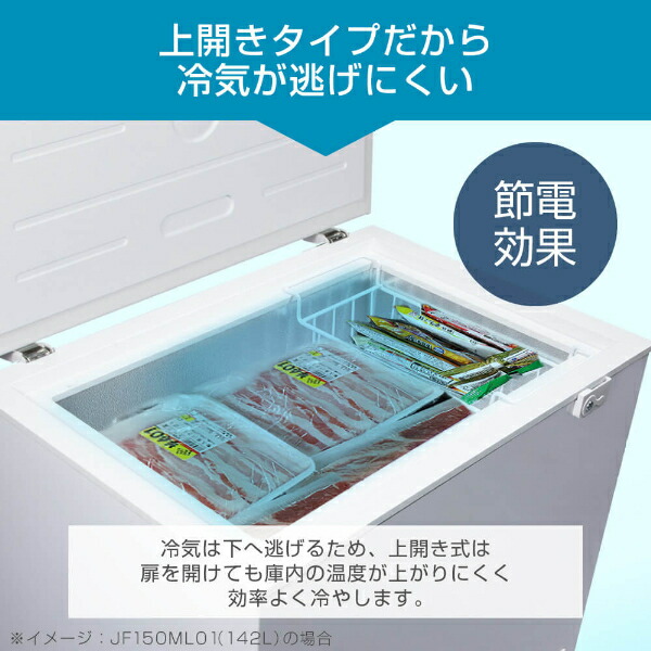 楽天市場】【スーパーSALE限定】 冷凍庫 1ドア 199L 上開き ホワイト