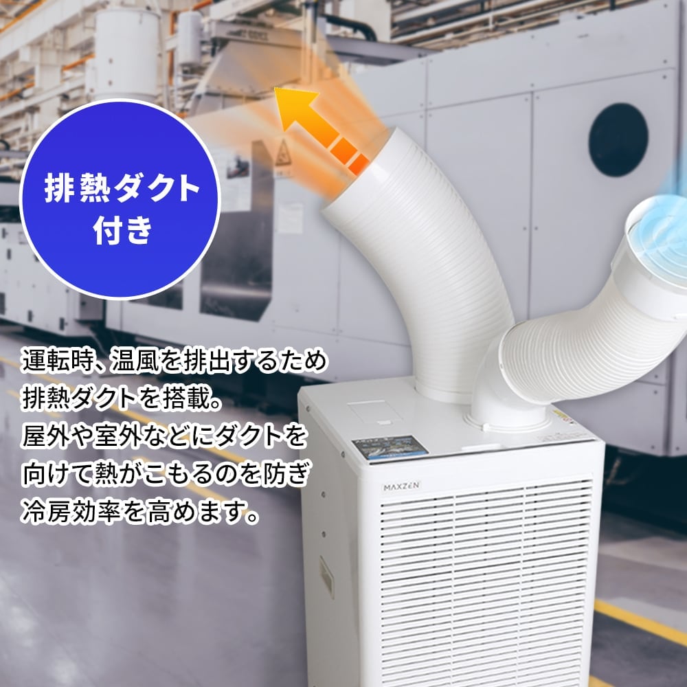 楽天市場】【公式店】 エアコン スポットクーラー スポットエアコン