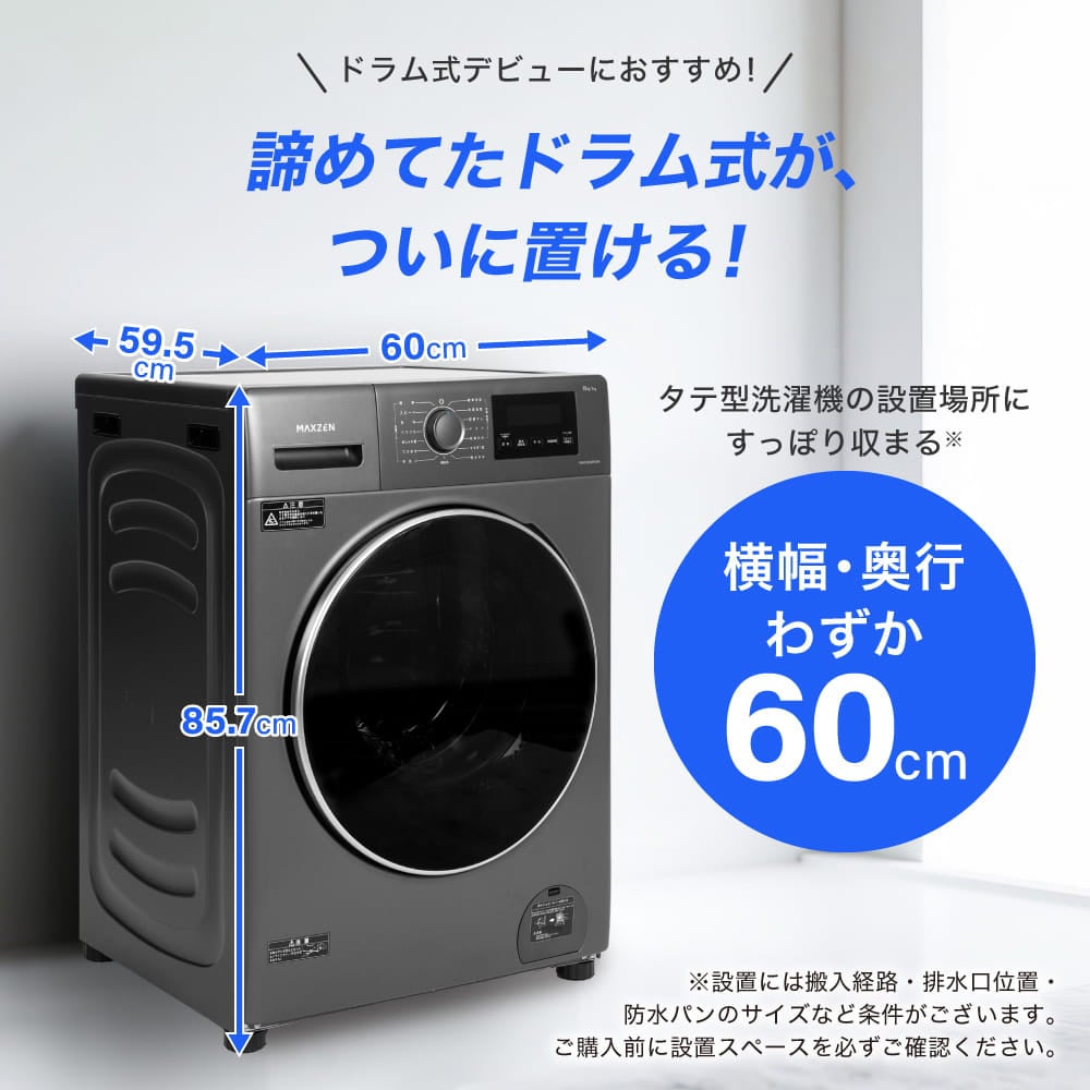 楽天市場】【スーパーSALE限定】 MAXZEN ドラム式洗濯機 洗濯 10kg