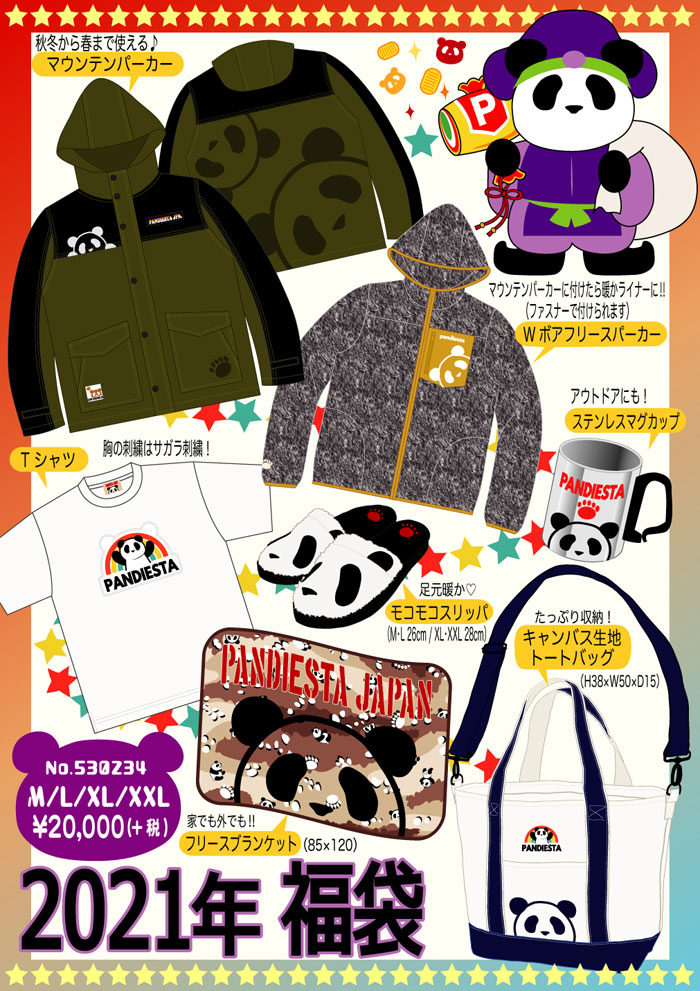 楽天市場】【予約販売】 2021年 福袋 パンディエスタ 7点[トートバッグ