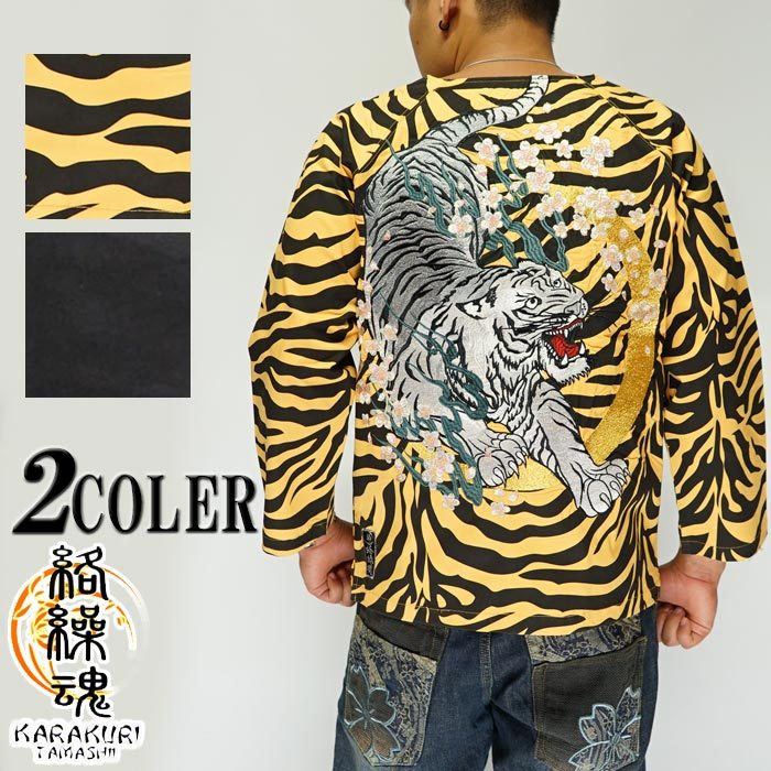 楽天市場】スーパーセール 絡繰魂[カラクリダマシイ] 粋 信長の虎 威嚇